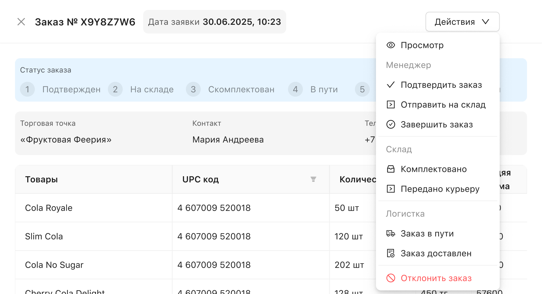 Управление сотрудниками и ролями